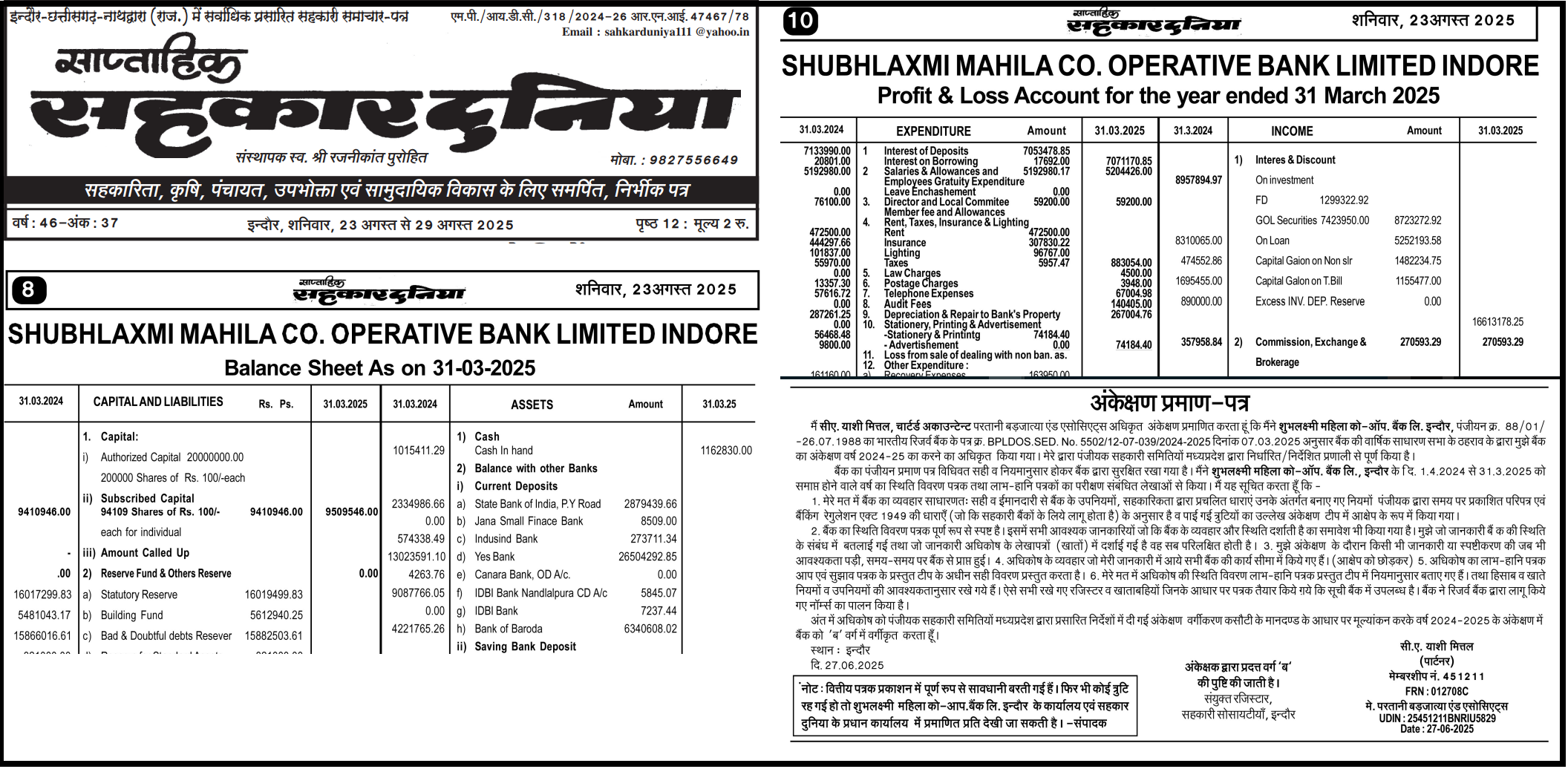 AGM 2025 Notices